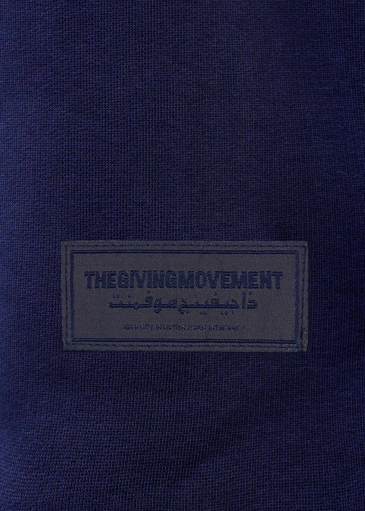 THE GIVING MOVEMENT KIDS JOGGER